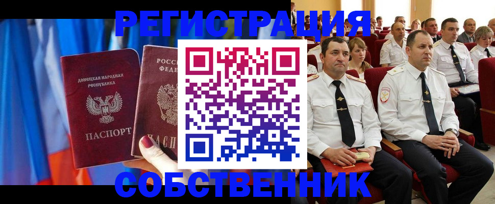 прописка поиск в Мелеузе