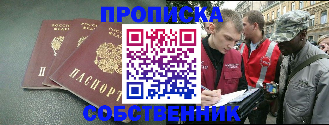 временная регистрация госуслуги в Мелеузе